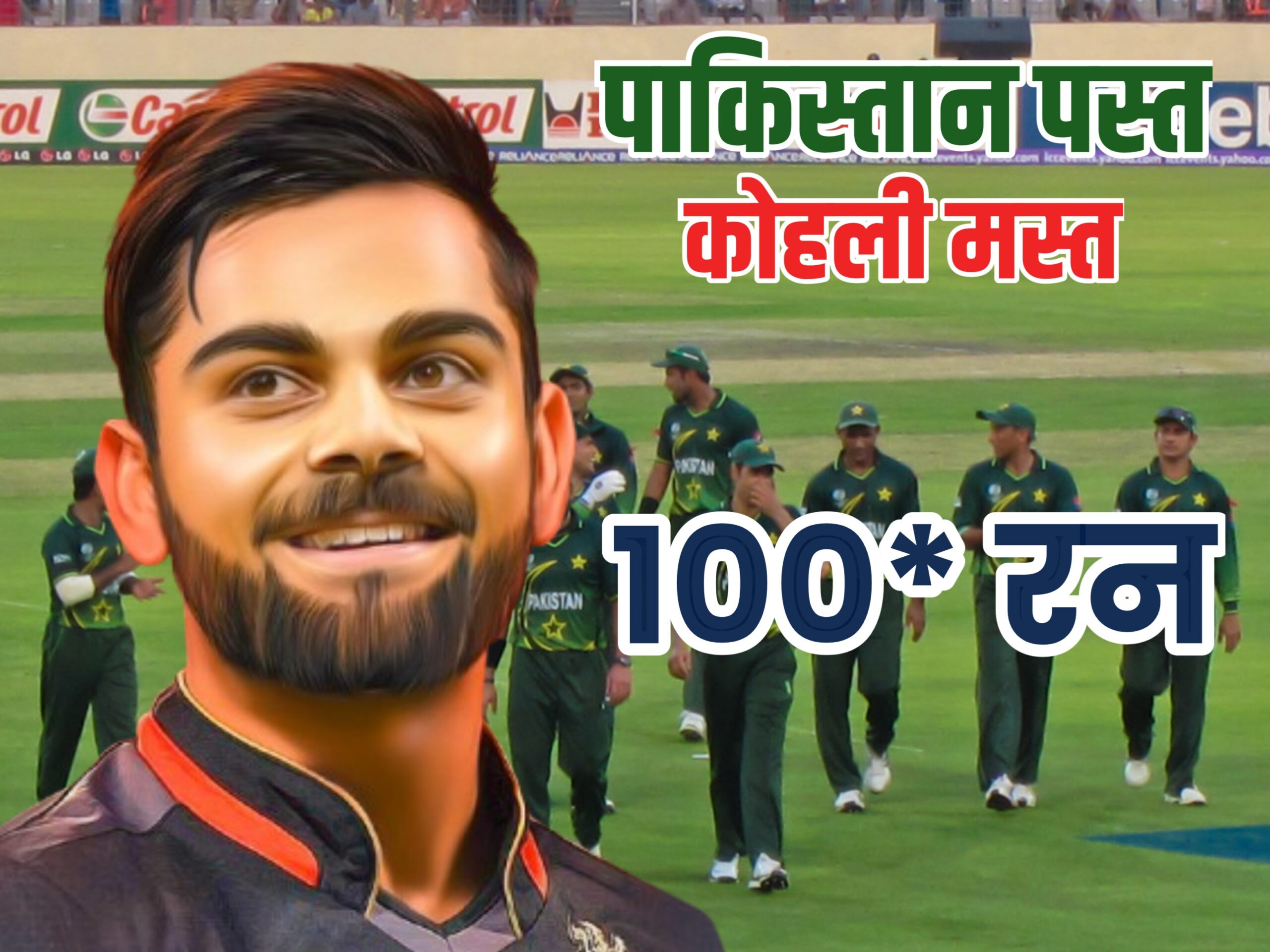 India Pakistan Vs India Live: