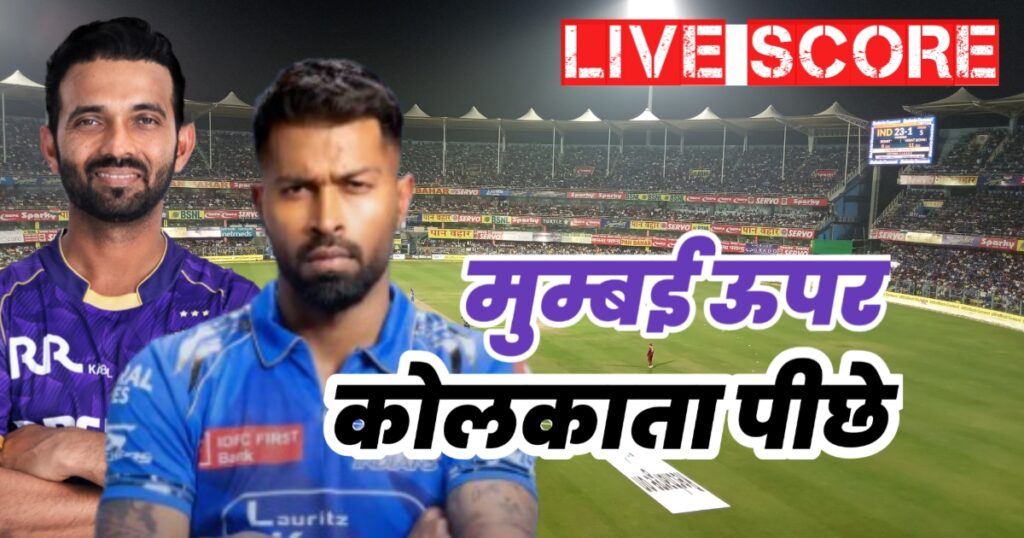 mi vs kkr live score