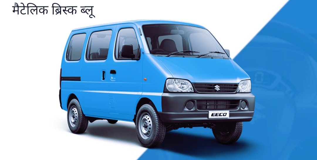 Maruti Suzuki EECO