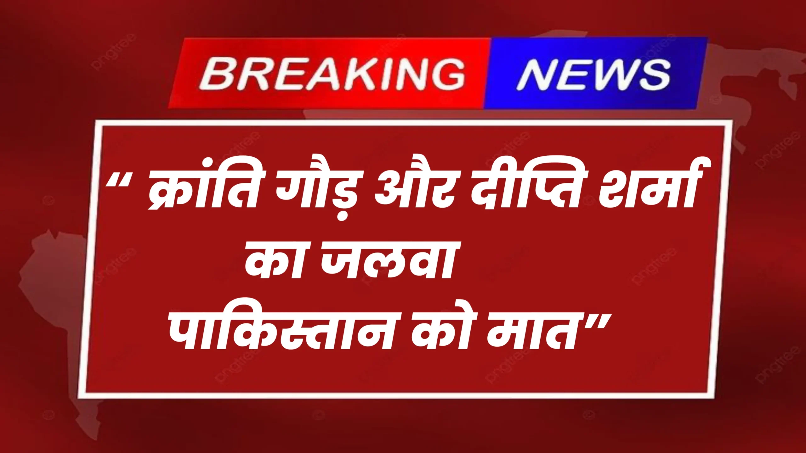 Women's World Cup 2025