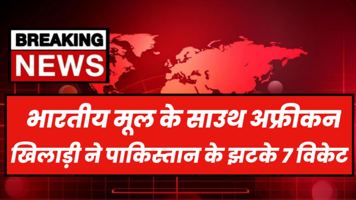 pakistan vs south africa test series 2025