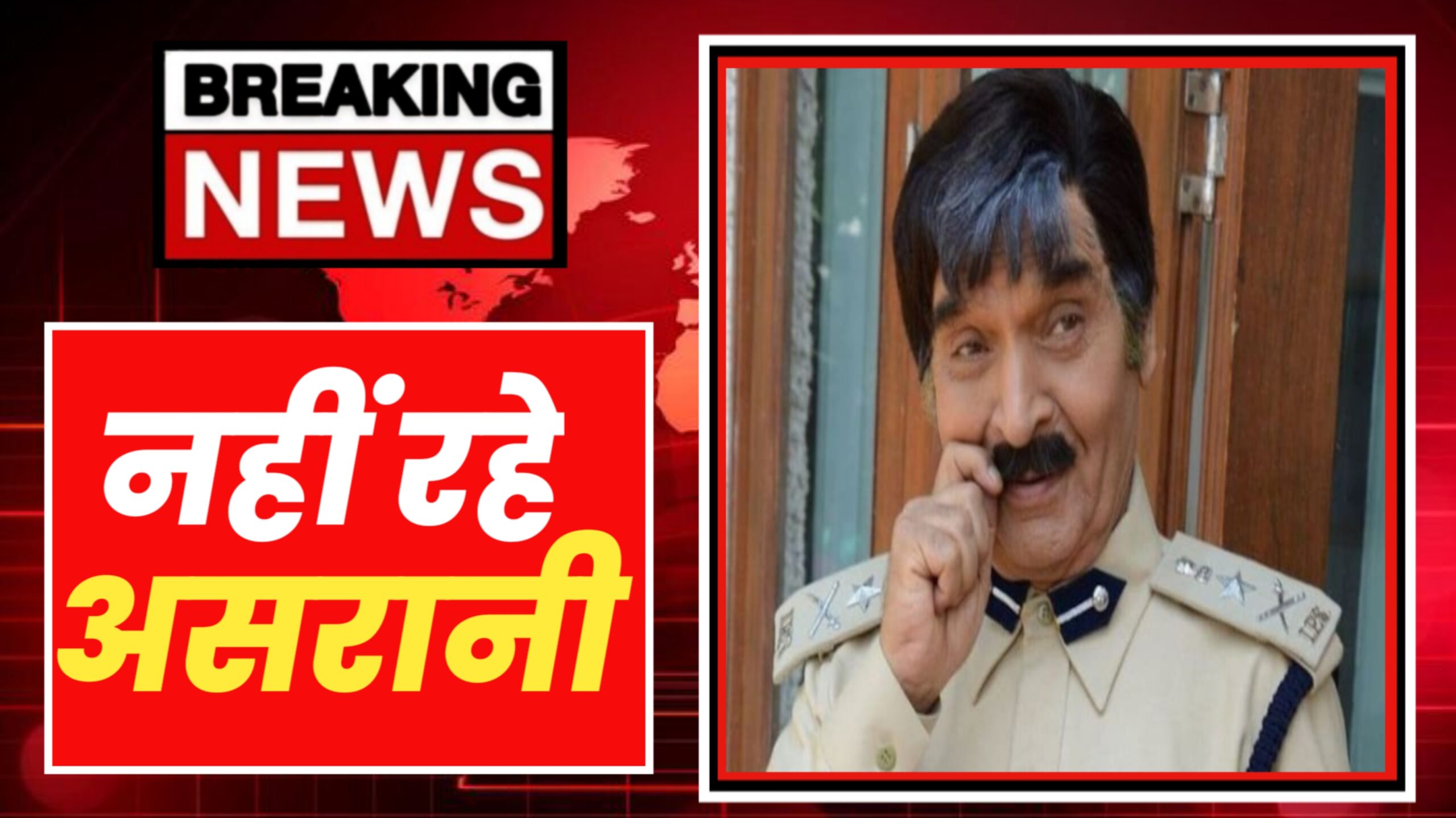 Govardhan Asrani Death News 2025